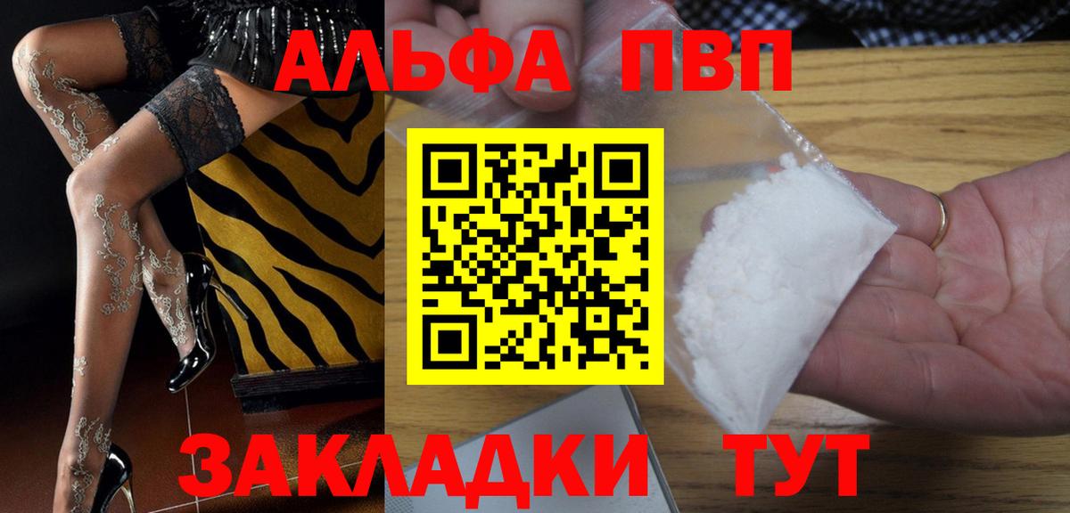APVP VHQ Котельники