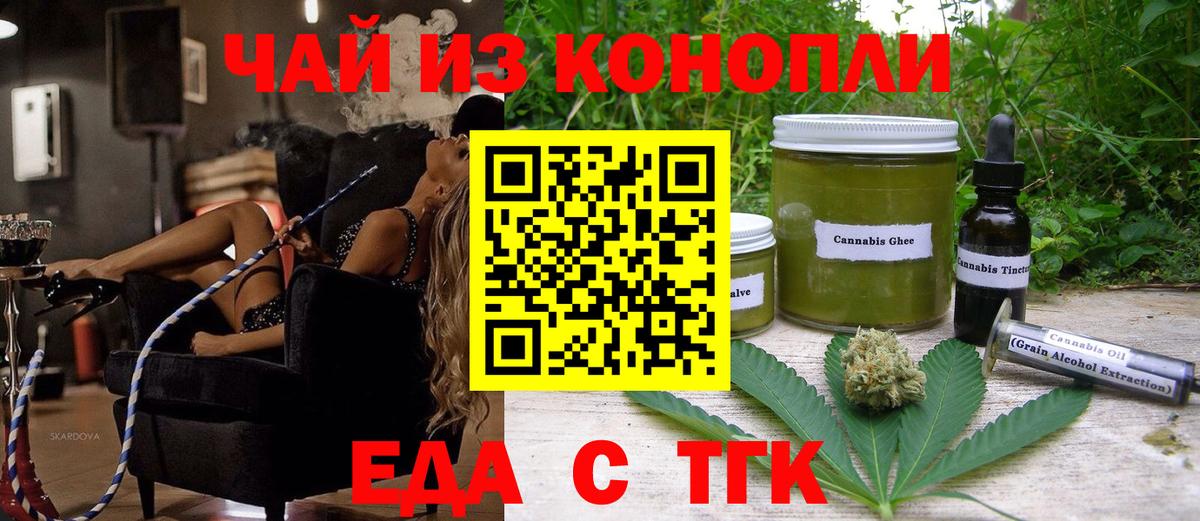 Котельники  Еда ТГК марихуана  Вход с VPN 