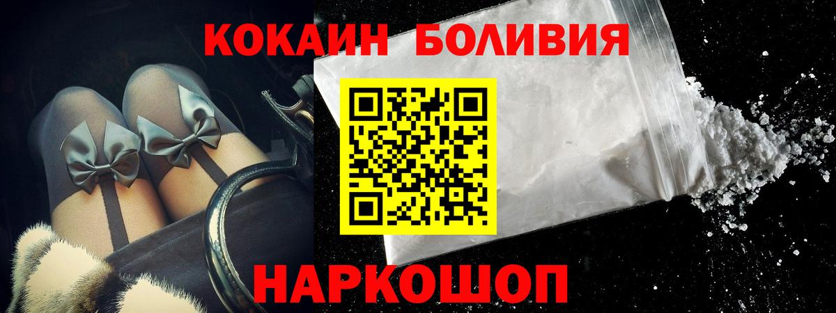 Cocaine Fish Scale Котельники