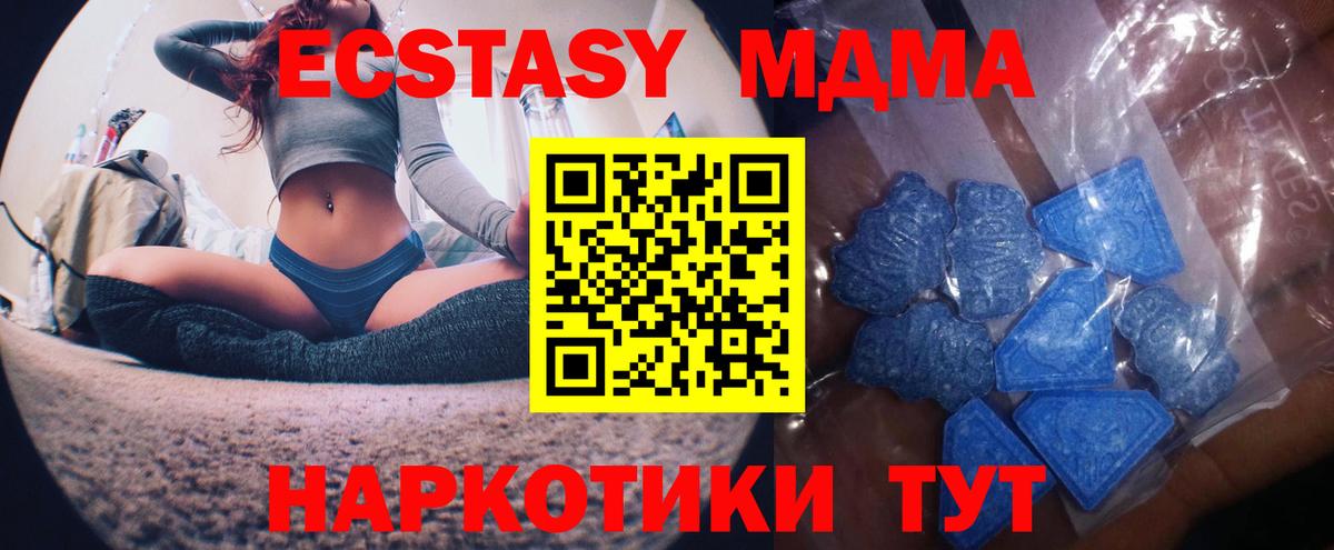 Котельники  Экстази  Вход с VPN  Ecstasy бентли 