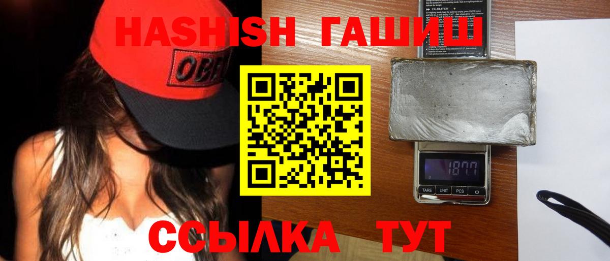 ГАШ Premium  где купить   Котельники  Вход с VPN 