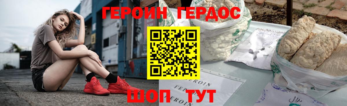 ГЕРОИН  Вход с VPN  Котельники  ГЕРОИН Афган 