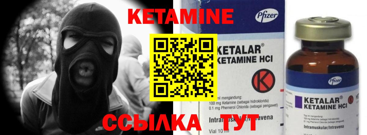 Кетамин VHQ  Вход с VPN  КЕТАМИН VHQ  Котельники 