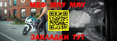 мефедрон мука Конаково