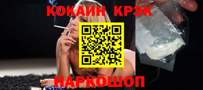 кокаин VHQ Кинель