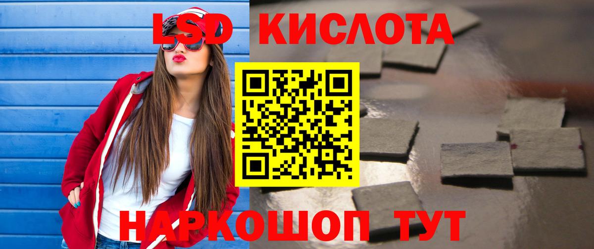 ЛСД экстази ecstasy  ЛСД экстази кислота  Вход с VPN  Котельники 