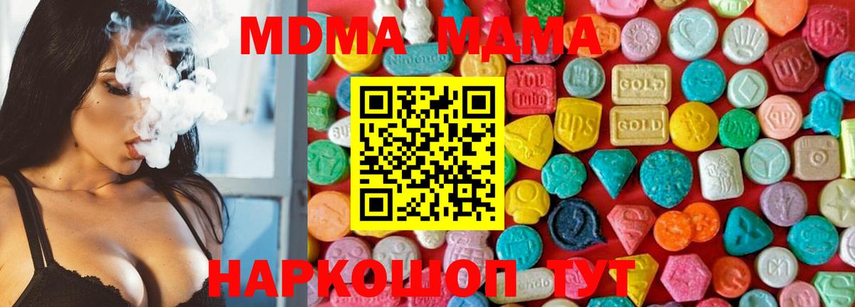 Котельники  МДМА кристаллы  MDMA crystal  Вход с VPN 