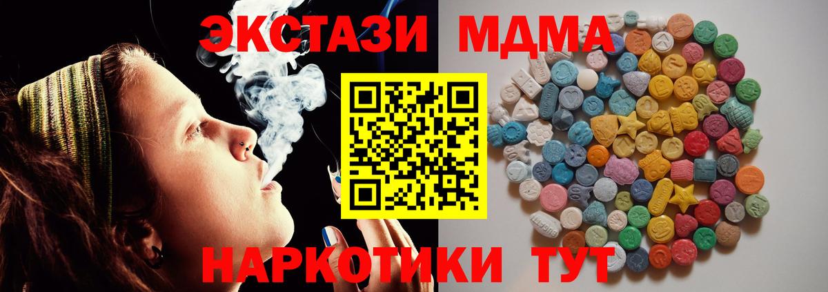 КОКАИН  Вход с VPN  LSD-25  НБОМе  Экстази  Метадон  МАРИХУАНА  Мефедрон  Меф   Котельники  ГАШ 