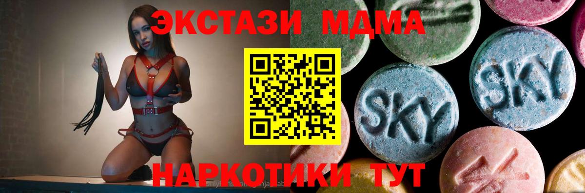 МДМА crystal Котельники
