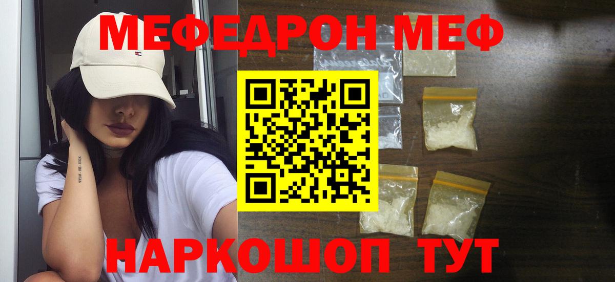 Меф 4 MMC  Мефедрон  Котельники  Вход с VPN  МЕФ VHQ 