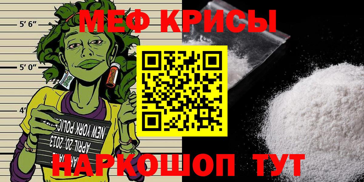 Меф мяу мяу кристаллы Котельники