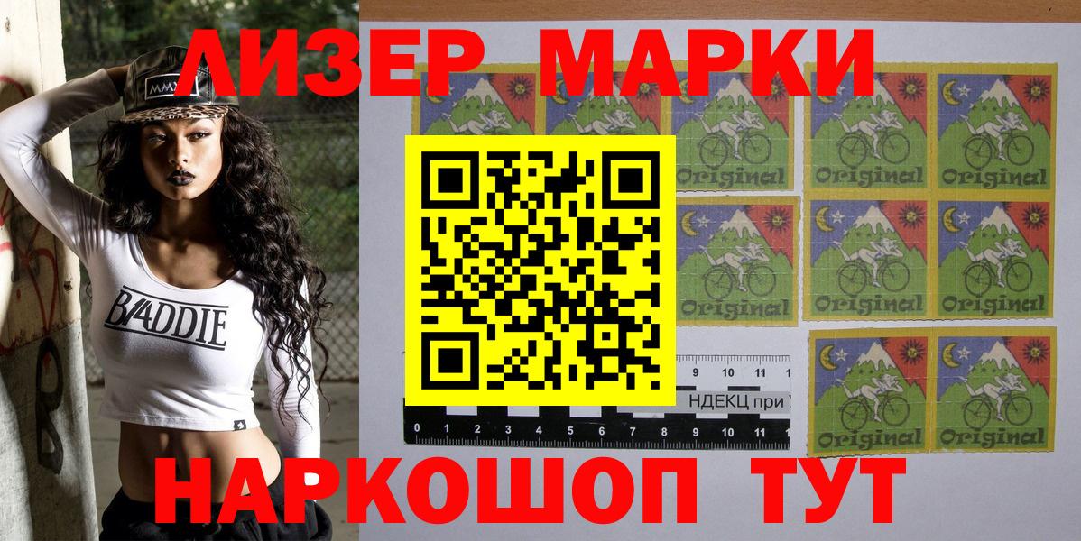 Марки 25I-NBOMe 1500мкг  купить наркотик  Наркотические марки  Марки 25I-NBOMe 1500мкг  Котельники  Вход с VPN 