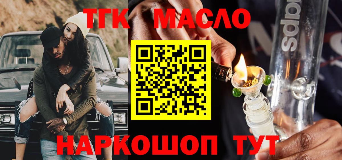 Котельники  ТГК жижа  Вход с VPN 
