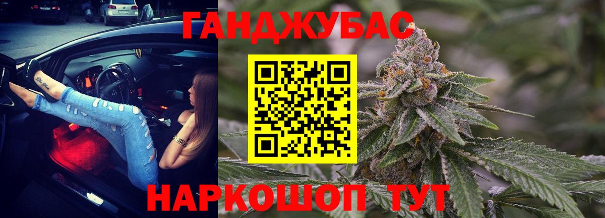 Канабис Ganja Котельники